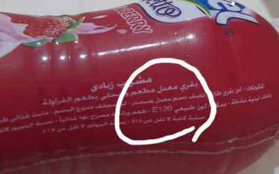 مادة E120 الموجودة في الأطعمة ليست مضرة بالصحة أو حرامًا