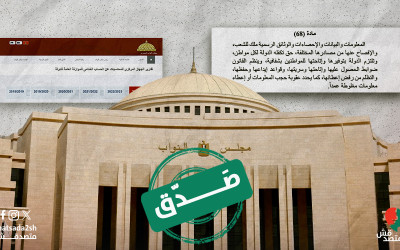 صَدّق | مجلس النواب حذف تقارير "ملاحظات الجهاز المركزي للمحاسبات" من على موقعه