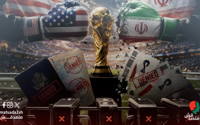 قبل انطلاق كأس العالم.. أمريكا تضرب إيران رياضيًا أيضًا تضييق على التأشيرات والإقامة والتذاكر