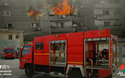 بعد حريق شقة العمرانية تحليل لـ"متصدقش" يرصد.. في مصر نقطة إطفاء واحدة لكل 111 كم² والمتوسط العالمي "نقطة لكل 19.5 كم²"