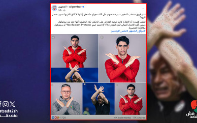 صور قديمة.. منتخب المغرب لم يتضامن مع المنتخب المصري