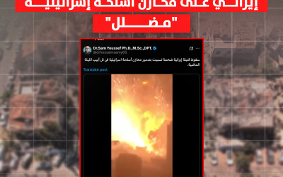 قديم ومن الصين | فيديو الانفجارات الضخمة بعد هجوم إيراني على مخازن أسلحة إسرائيلية "مضلل"