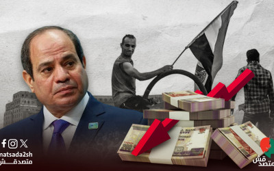 "25 يناير" بريئة من تراجع الاقتصاد | السيسي يُحمّل الثورة مسؤولية انخفاض قيمة الجنيه.. والبيانات الرسمية والدولية تكشف الحقيقة