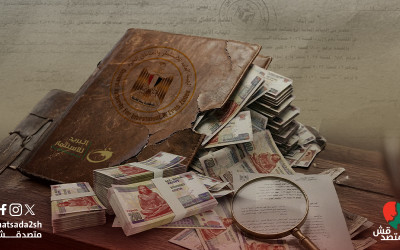 "متصدقش" تكشف إحالة نائب رئيس الهيئة العامة للاستثمار سابقًا إلى المحاكمة
