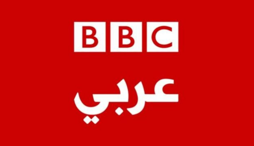 حقيقة تمويل قطر قنوات BBC