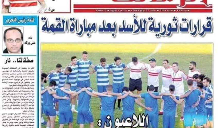 حقيقة مانشيت مجلة الزمالك