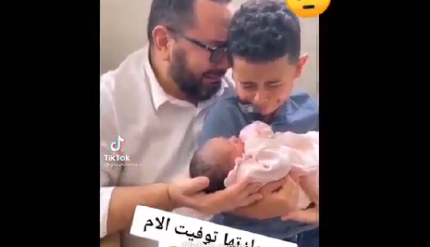 حقيقة فيديو تأثر رجل ونجله بعد وفاة الأم أثناء الولادة