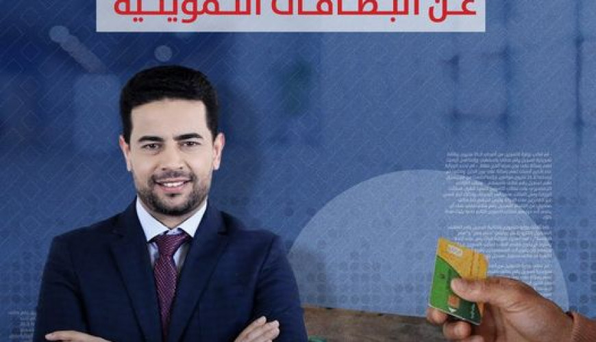 تصريحات خاطئة من وليد الهواري عن البطاقات التموينية