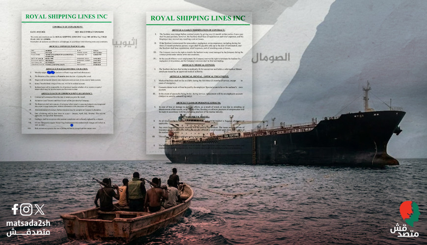 كيف عرَّضت الشركة الإماراتية البحارة المصريين للخطر؟.. خالفت اللوائح الدولية وأبحرت في منطقة عالية الخطورة دون تأمين
