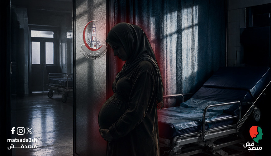 شهادات سيدات لـ"#متصدقش" عن وقائع "عنف توليدي" في مستشفى الدمرداش
