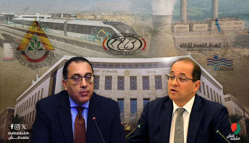 دين الهيئات يصل إلى 5.29 تريليون جنيه.. هل توحيد الموازنة يفقد جدواه؟