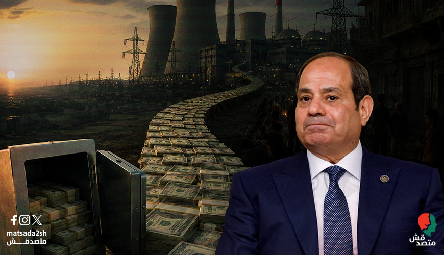أين ذهبت قروض "عهد السيسي"؟.. اتفاقات بـ29 مليار دولار لقطاع الكهرباء 490 مليون دولار فقط لـ"الطاقة المتجددة" (1)
