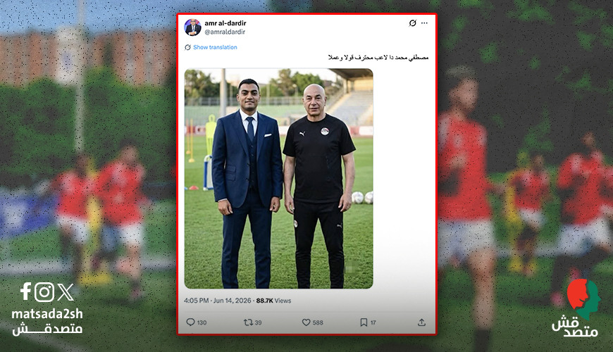 مصطفى محمد لم يزر معسكر المنتخب في أمريكا.. هذه الصورة مُخلقة بواسطة الذكاء الاصطناعي
