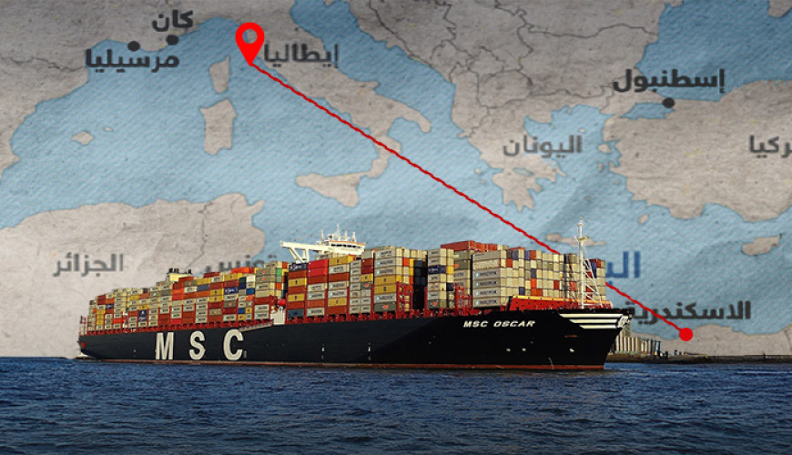 ما نعرفه عن السفينة "MSC DANIT" | وجهتها إيطاليا بعد "أبو قير" ولا معلومات عن وجهة إسرائيلية من مصر