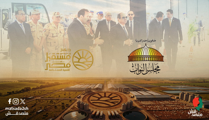 كواليس تعديل مشروع قانون "مستقبل مصر".. "أحزاب الموالاة تتفق مع المعارضة في إدخال تعديلات جذرية"