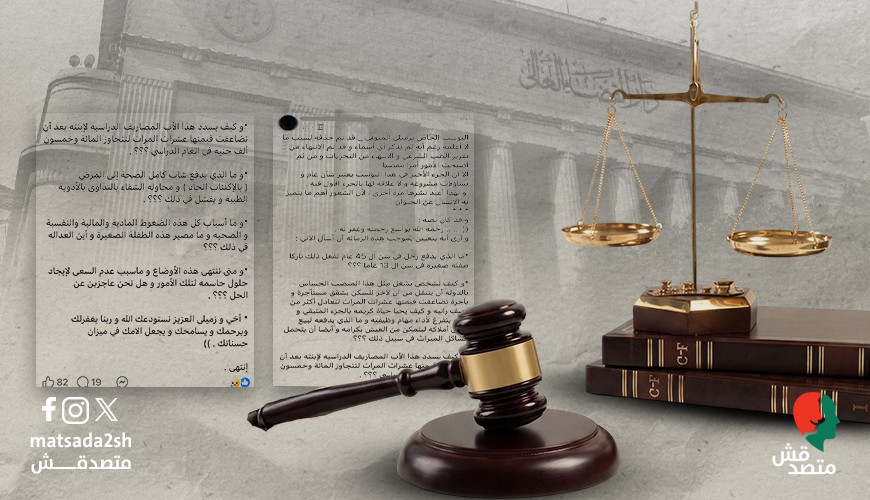ما وراء قرار إغلاق "جروبات القضاة" | مصادر قضائية: جاء بعد تصاعد شكاوى قضاة ووكلاء نيابة من ضغوط مهنية واقتصادية