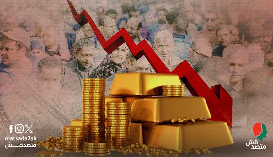 الذهب خذل المصريين والأزمة الاقتصادية تُبخَّر المدخرات.. كيف يدخر المواطن ويستثمر أمواله في ظل التقلبات الاقتصادية؟
