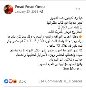 البوست المفبرك المنتشر